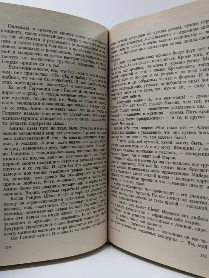 Мастера остросюжетной исторической прозы. Самозванка