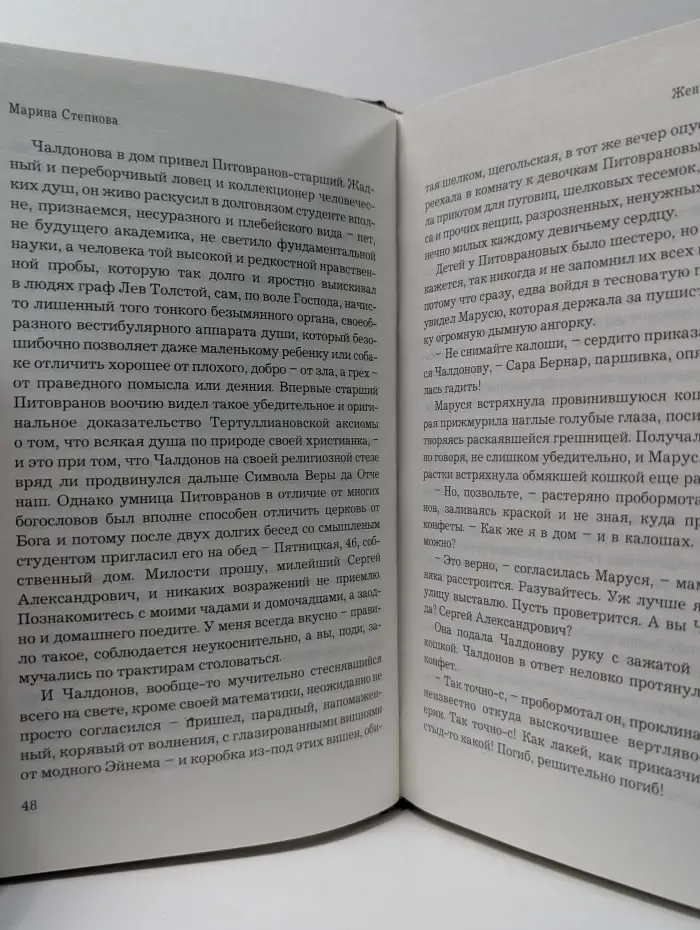 Женщины Лазаря