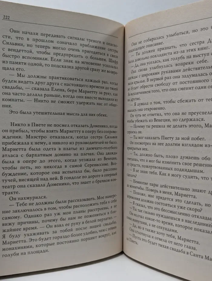 Влюбленные сердца. Венецианская маска