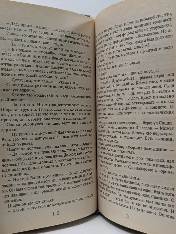 Криминальный экспресс. Гонки по вертикали. Город принял!