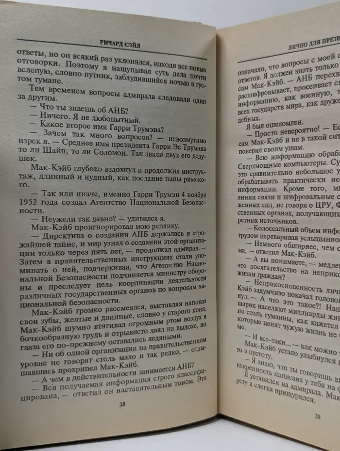 Ягуар. Лично для президента