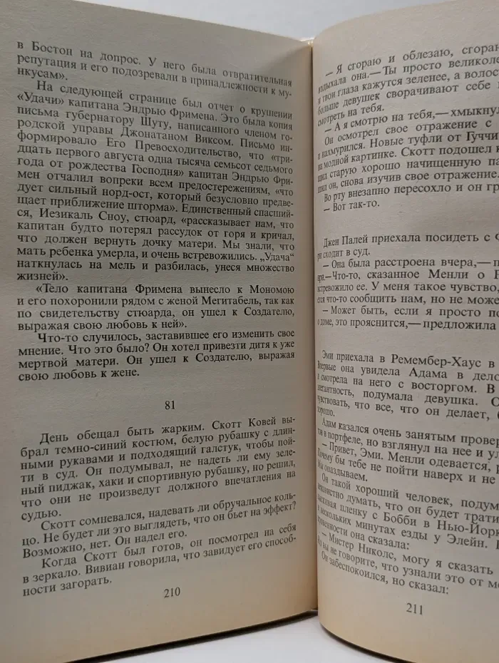 V. I. P. Помни меня