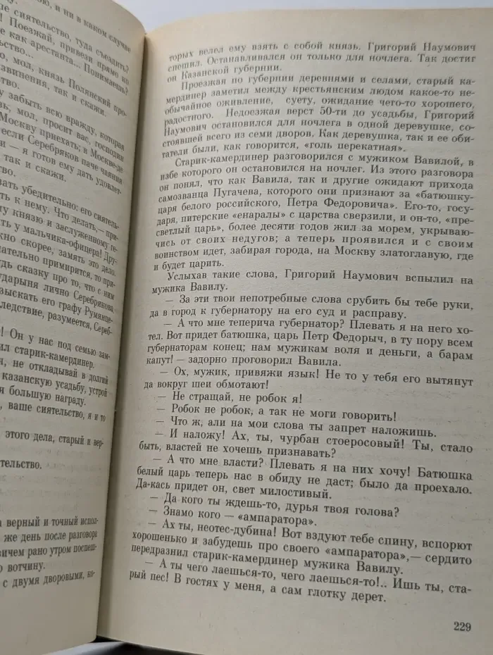 Золотой век. Часть 1-2