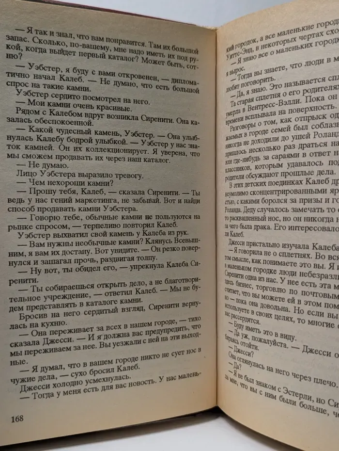 Мировой бестселлер. Скрытые таланты