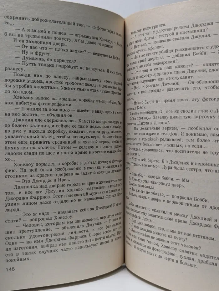 Мировой Бестселлер. Нехорошее место