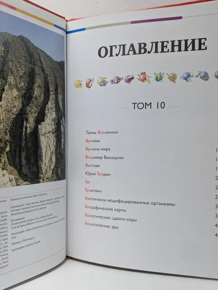 Наш мир от А до Я. Выпуск № 10/2011