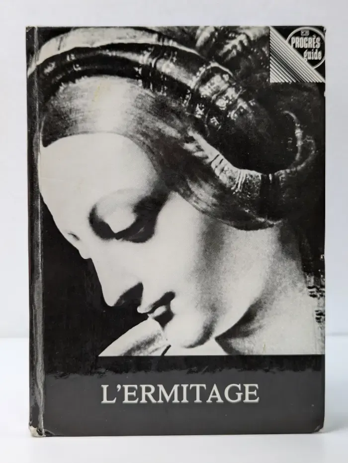 L'Ermitage. Эрмитаж. Путеводитель