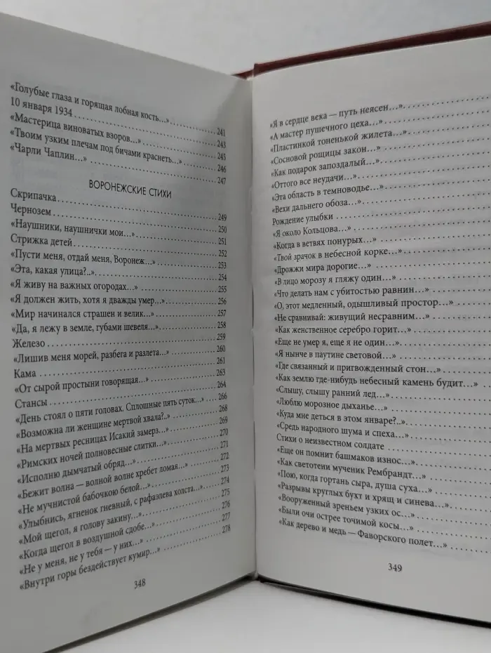 Антология поэзии. Осип Мандельштам. Избранное