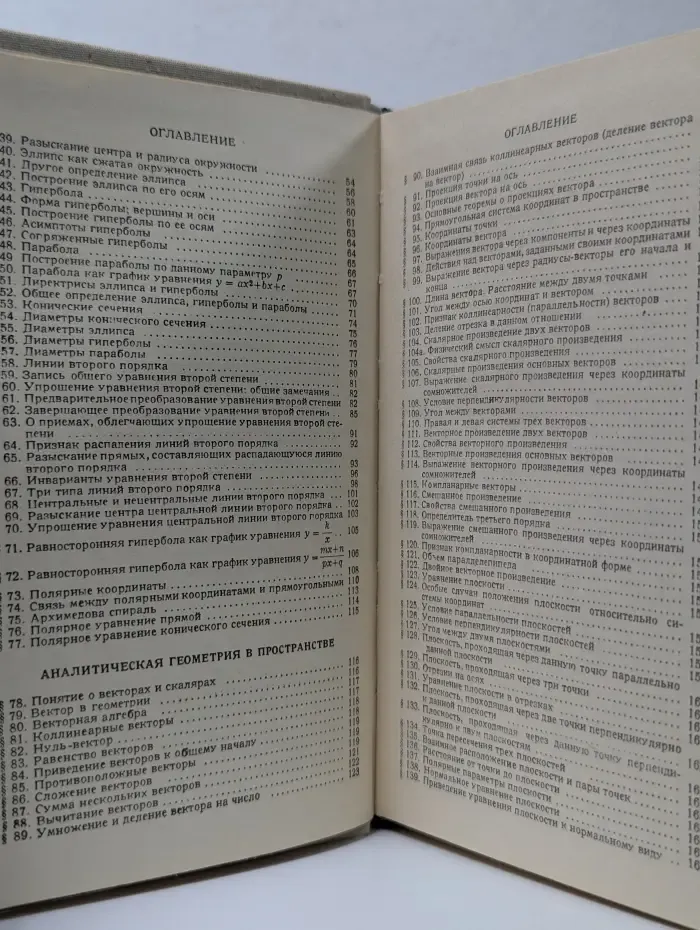 Справочник по высшей математике
