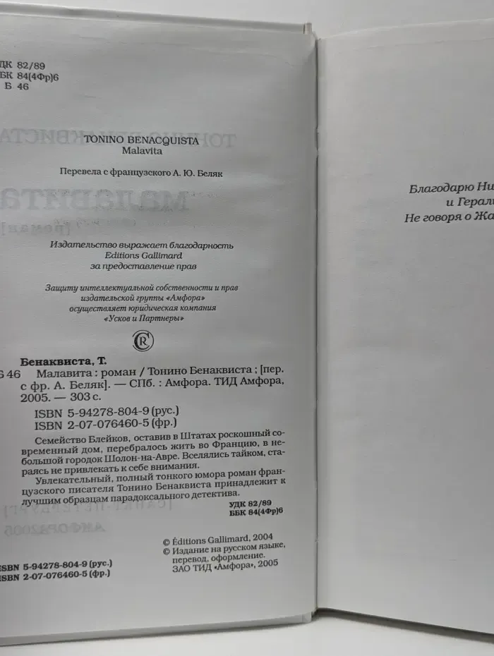 Малавита