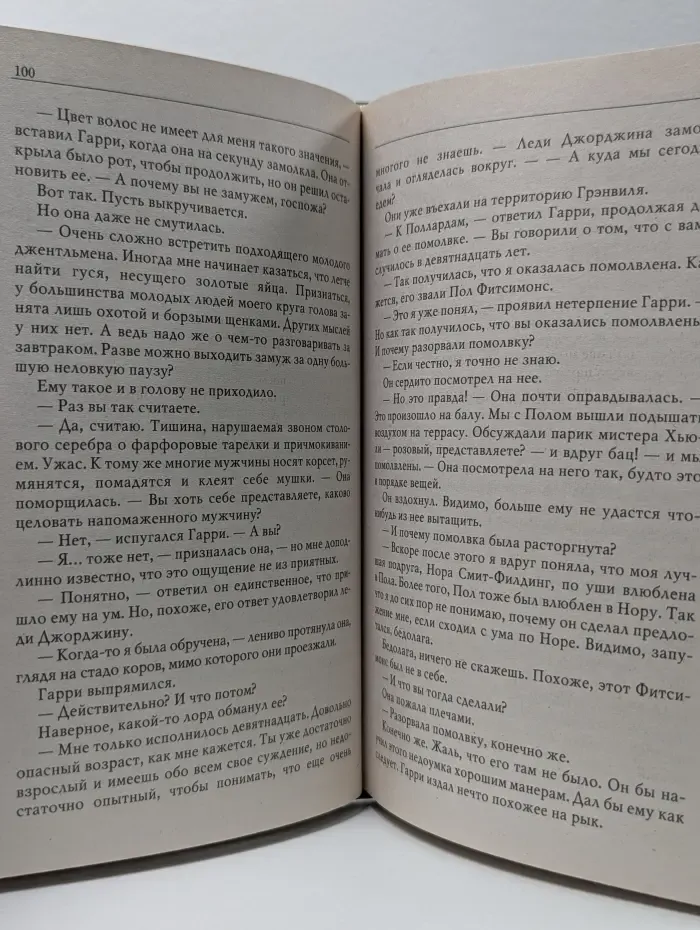 Влюбленные сердца. Принц-леопард