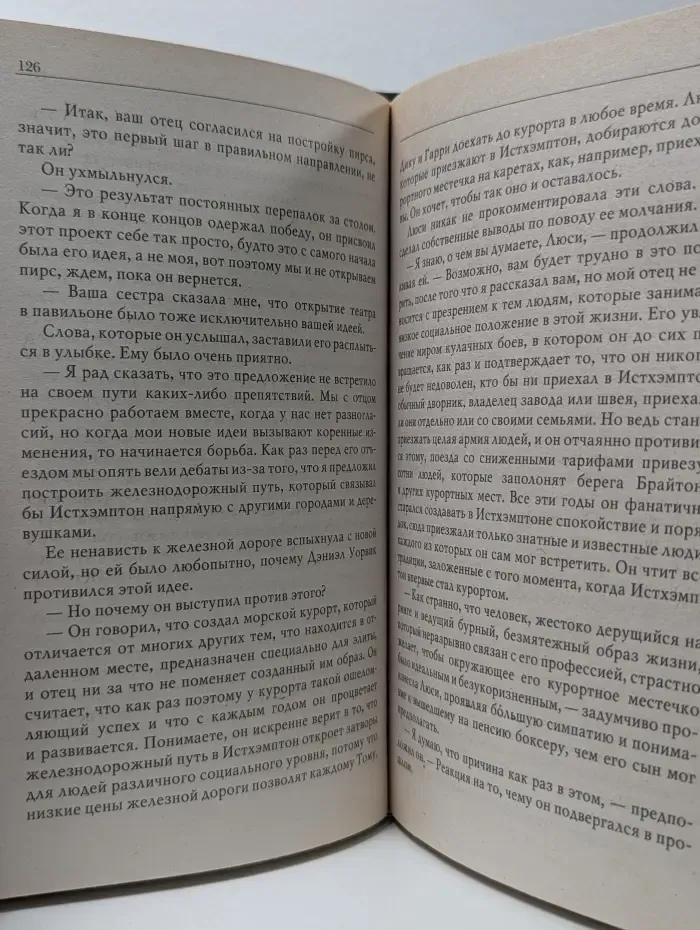 Влюбленные сердца. Дочь Клодины
