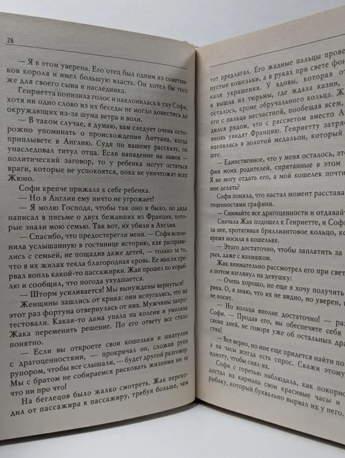 Влюбленные сердца. Сахарный дворец