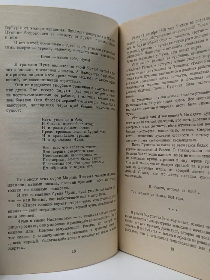 Классики и современники. Русская классическая литература. А. Пушкин. Драматические произведения. Проза
