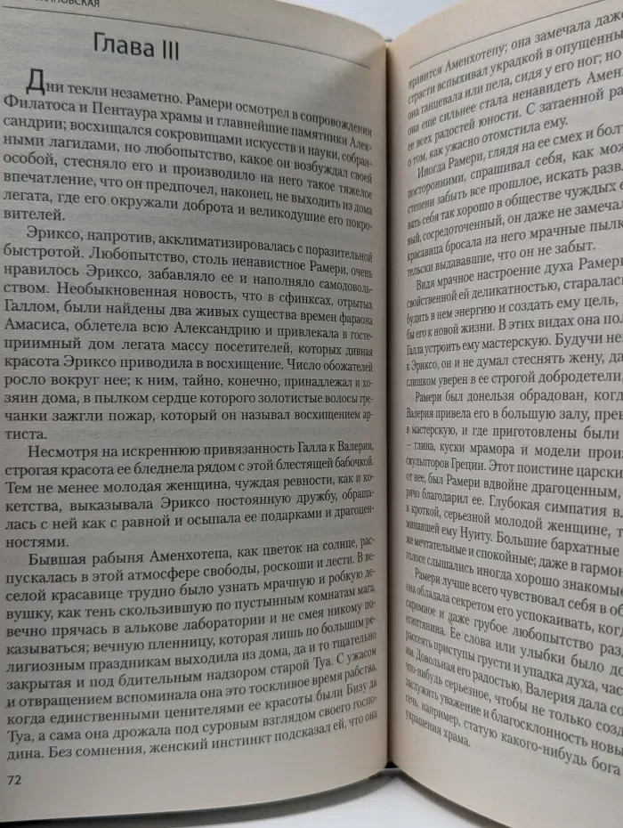 Египетские ночи. Два сфинкса