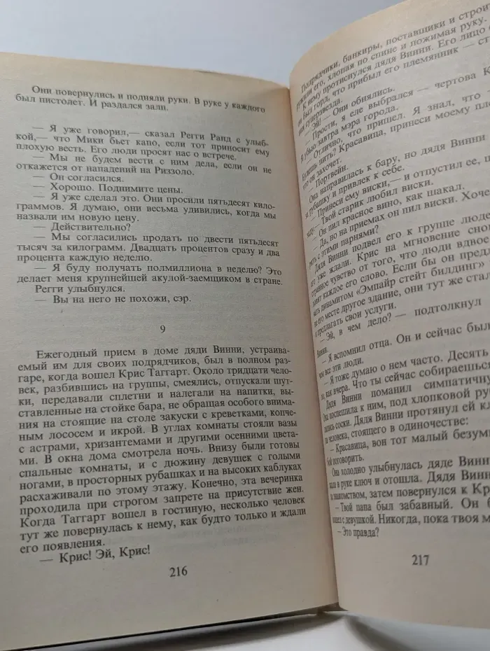 Буйство