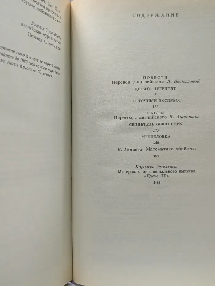 Популярная библиотека. Мышеловка