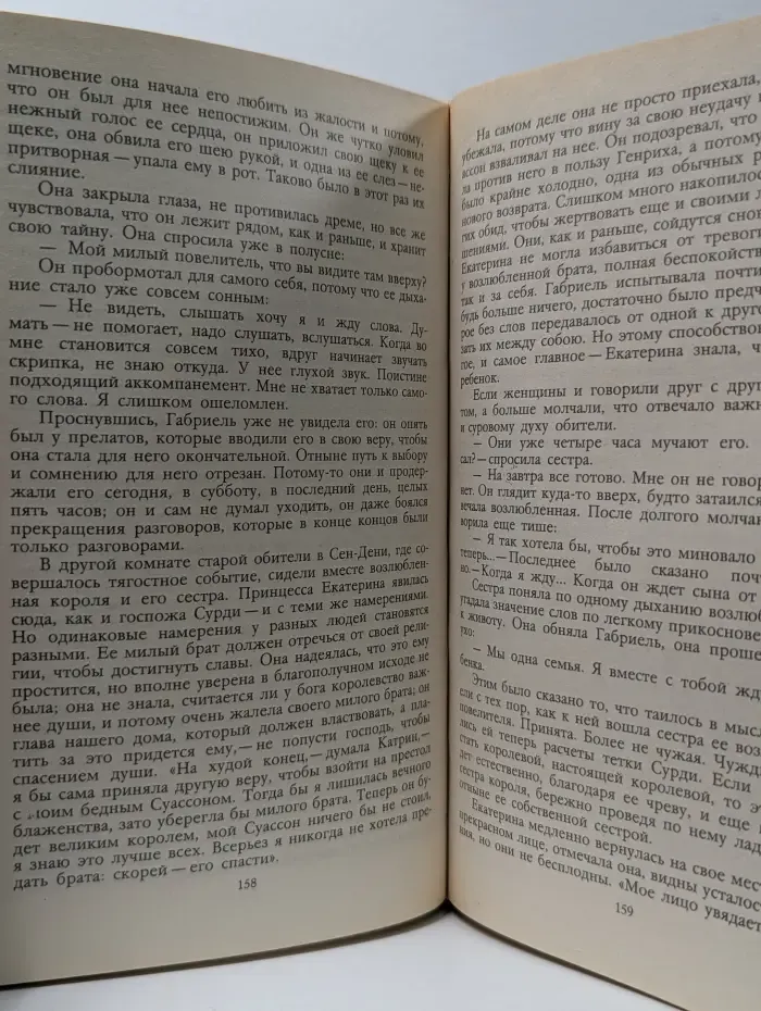 Зрелые годы короля Генриха IV