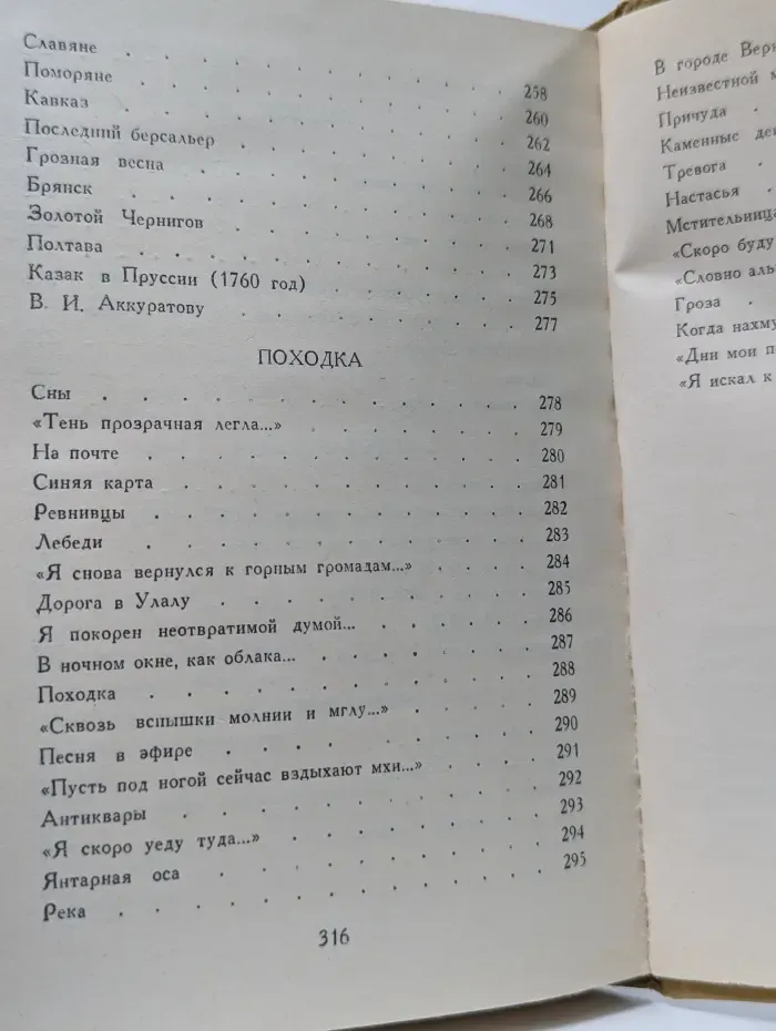Поэтическая Россия. Светильник