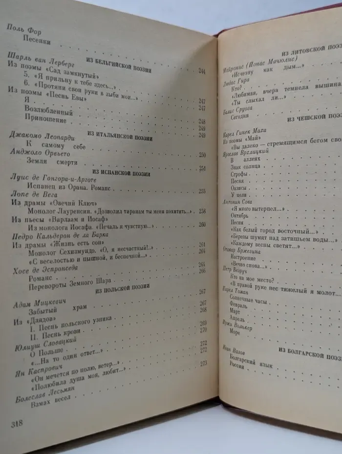 Золотая россыпь