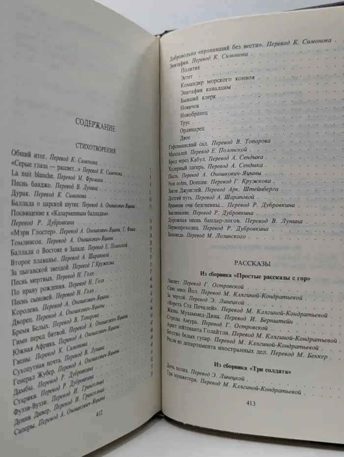 Лауреаты Нобелевской премии. Бремя Белых