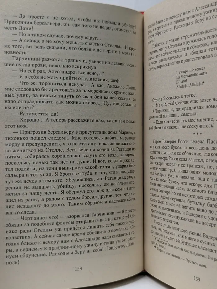 Ш. Эксбрайя. Собрание сочинений в 10 томах. Том 5. Самый красивый из берсальеров