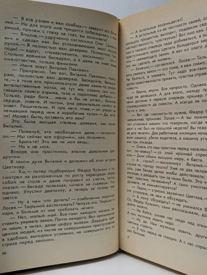 Болотная трава