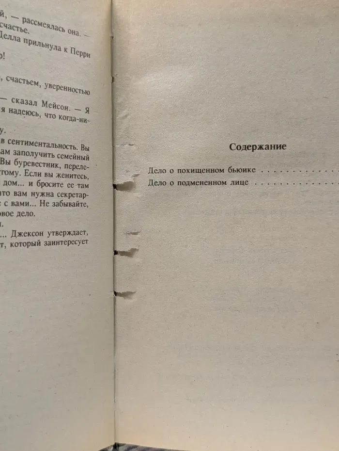 Эрл Стенли Гарднер. Собрание сочинений. Том В