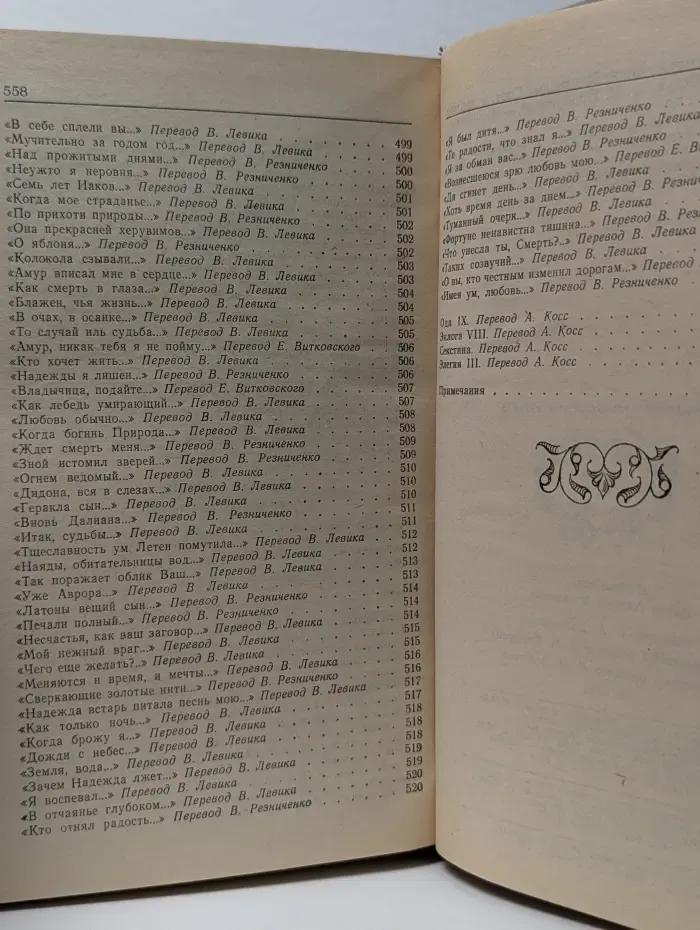 Поэты Возрождения