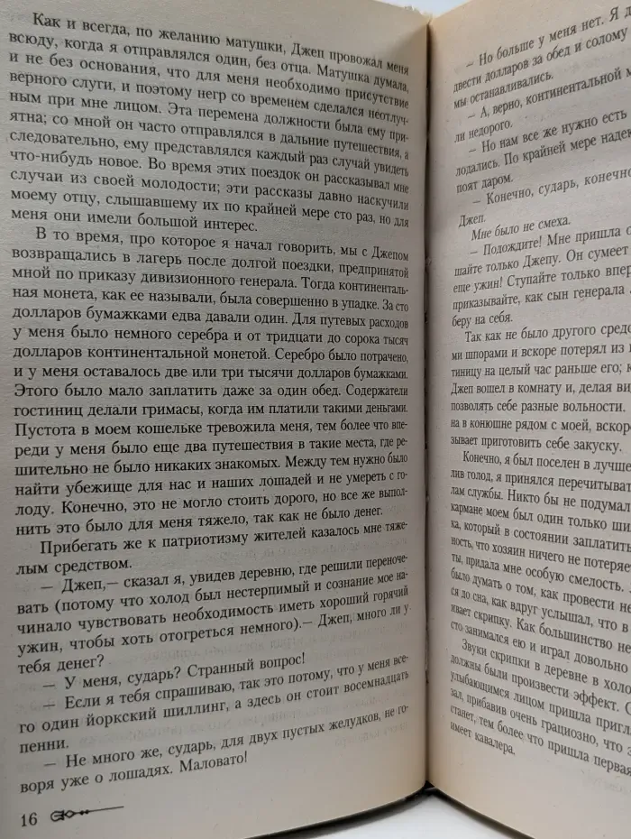 Землемер