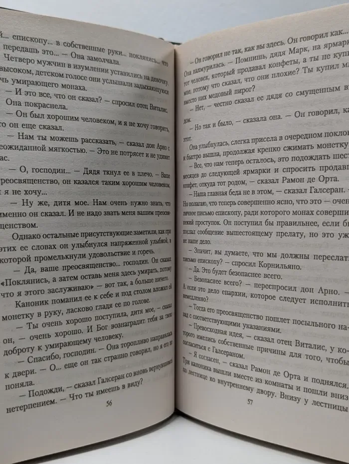 Следствие ведет. Противоядие от алчности