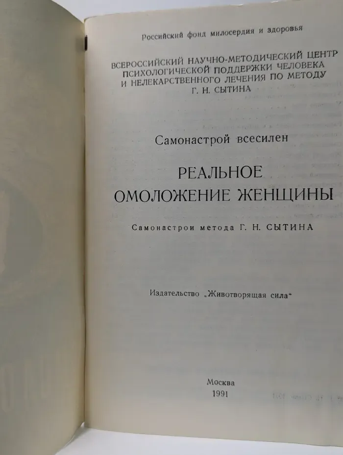 Реальное омоложение женщины