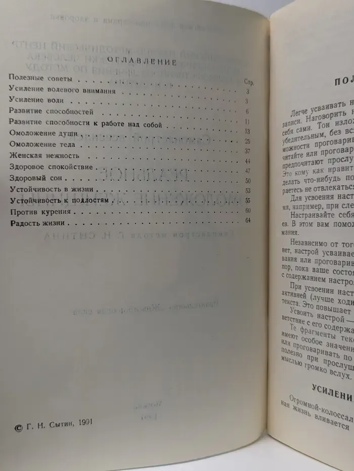 Реальное омоложение женщины