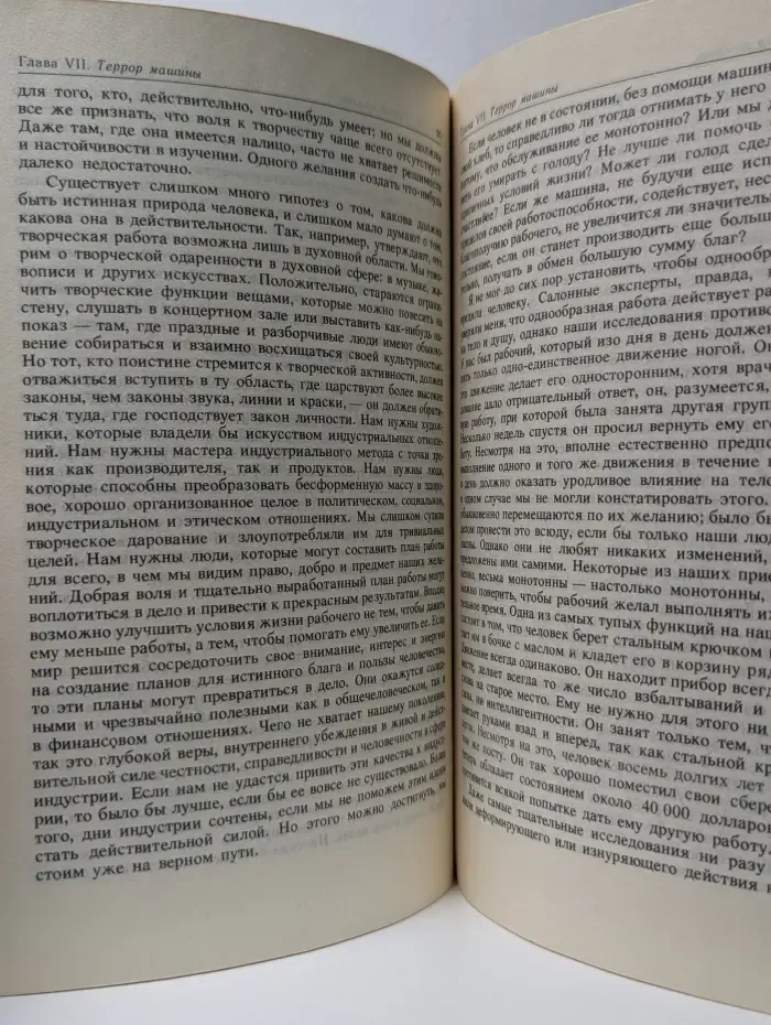 Моя жизнь, мои достижения