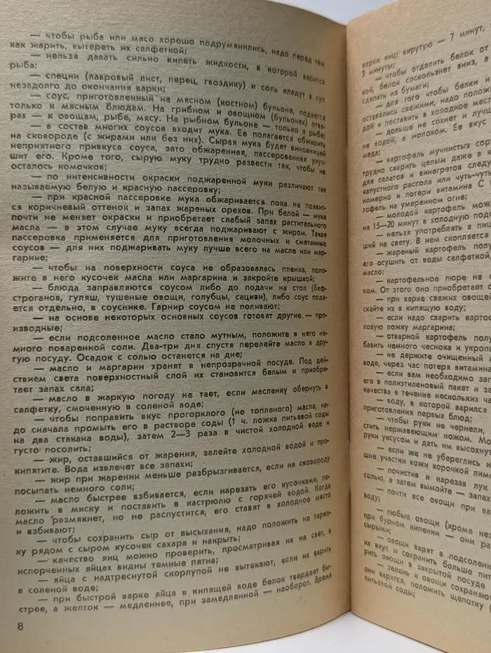 Мечты и быль нашей кухни