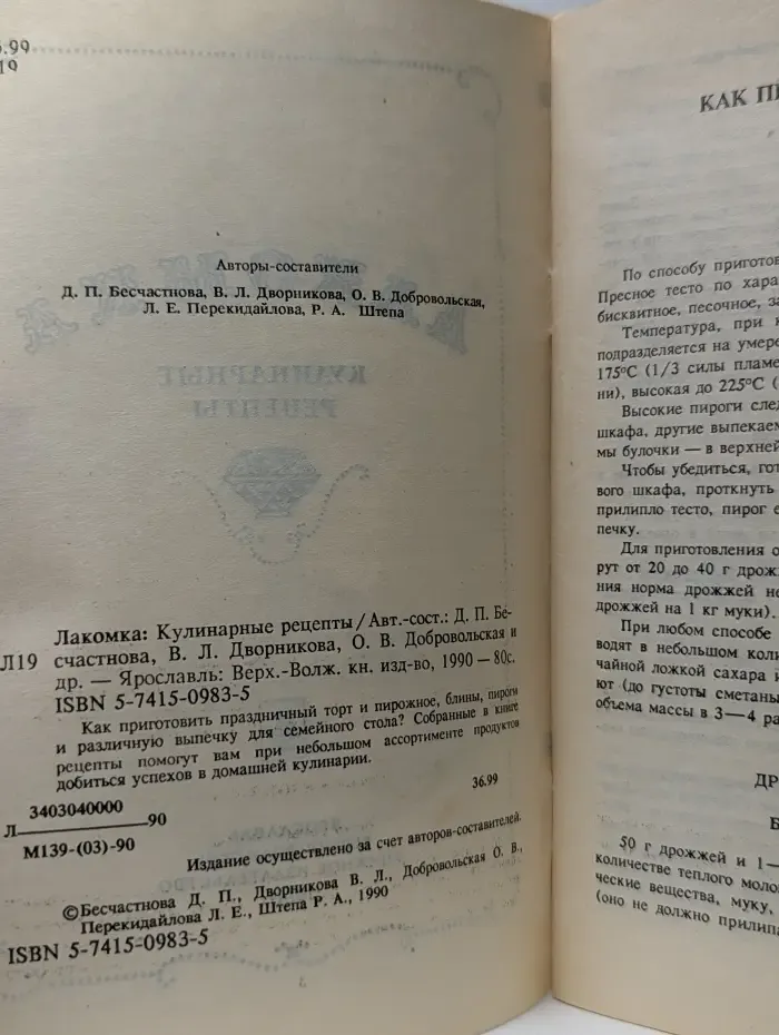 Лакомка. Кулинарные рецепты