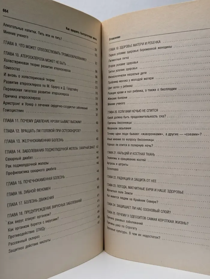 Как продлить быстротечную жизнь
