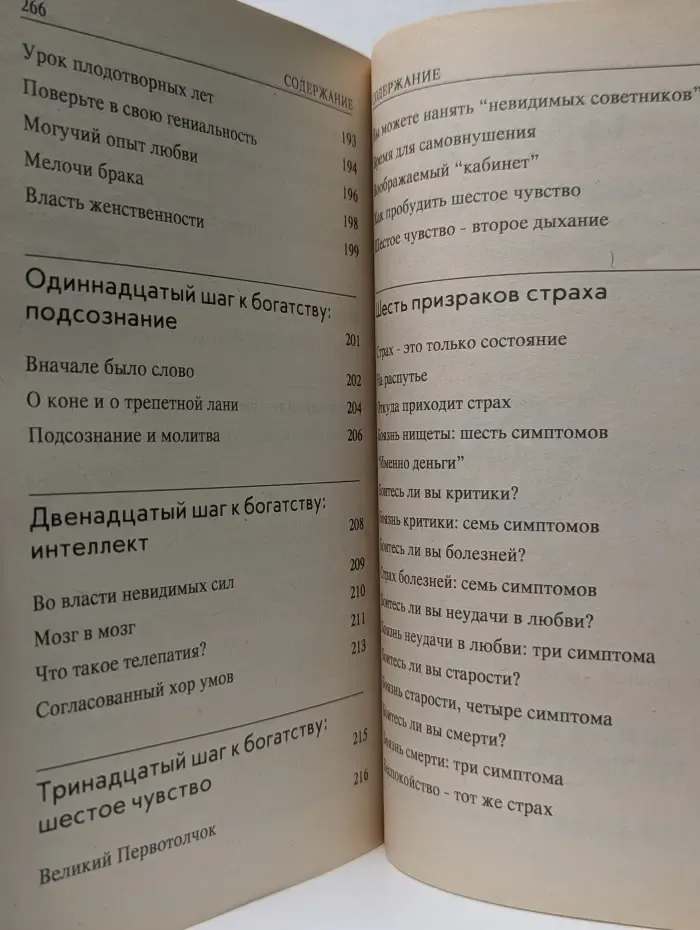 Настольная книга бизнесмена. Думай и богатей
