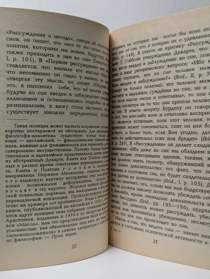 Состояние сна