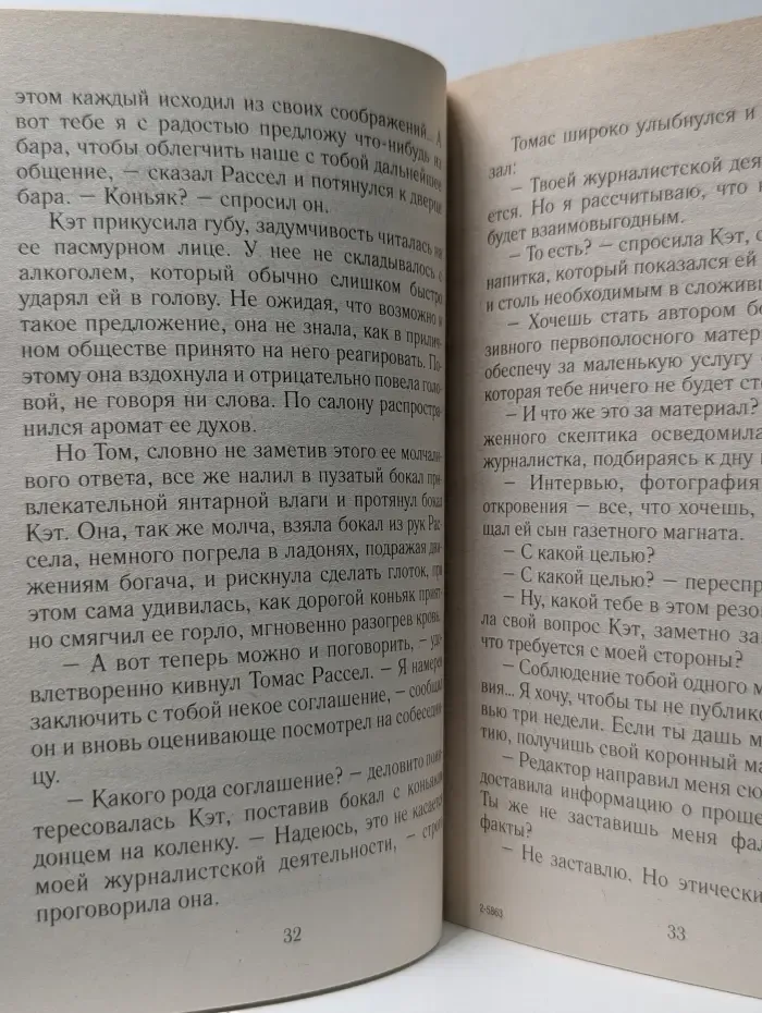 Любовный роман. Три счастливых дня