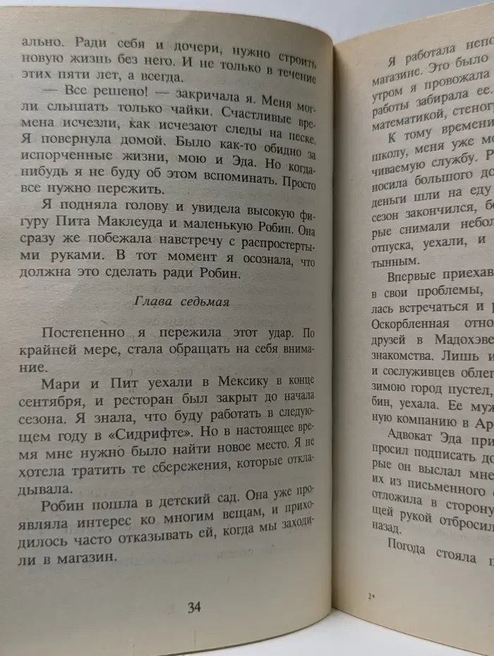 Любовь и грезы. Плененное сердце