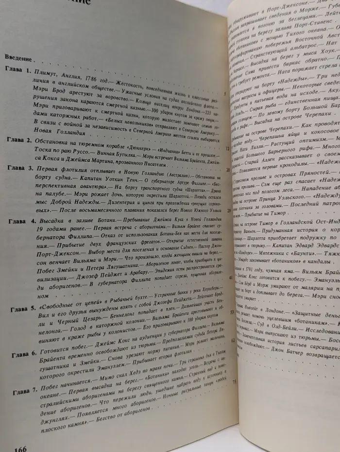Где ты, рай?