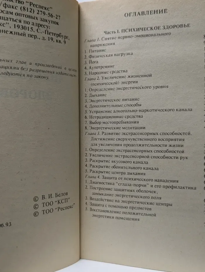 Психология здоровья