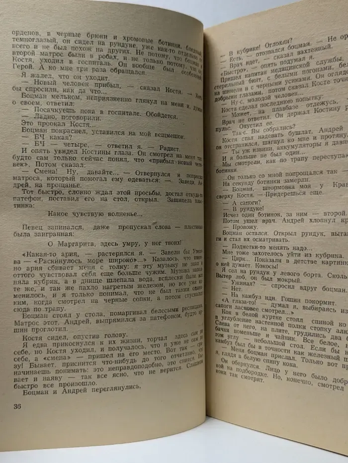 Искатель. Выпуск № 4/1965