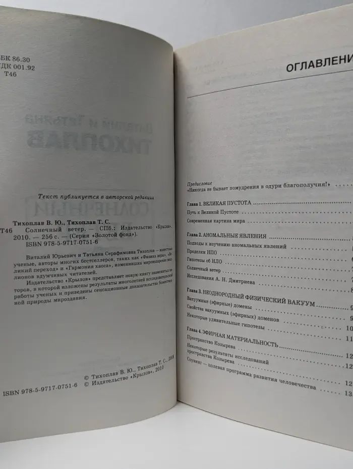 Золотой фонд. Солнечный ветер