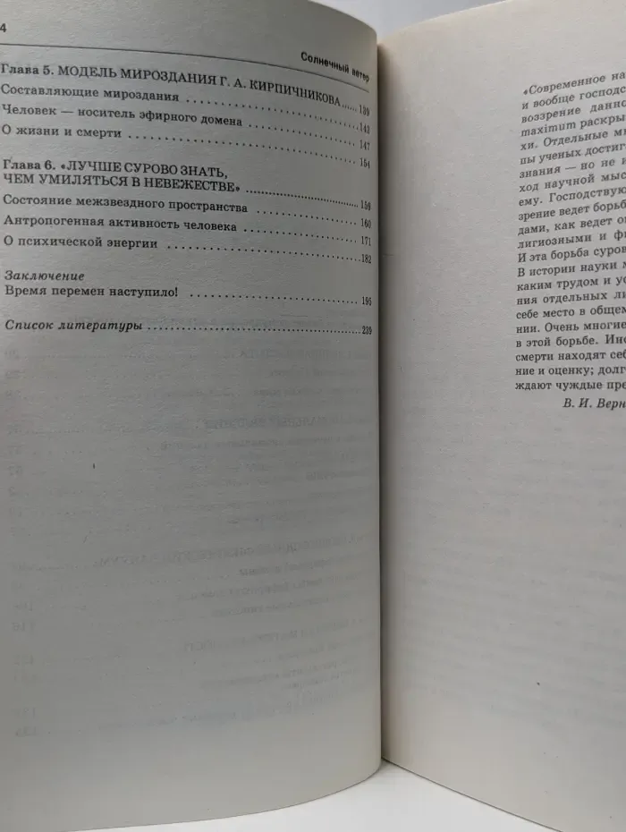 Золотой фонд. Солнечный ветер