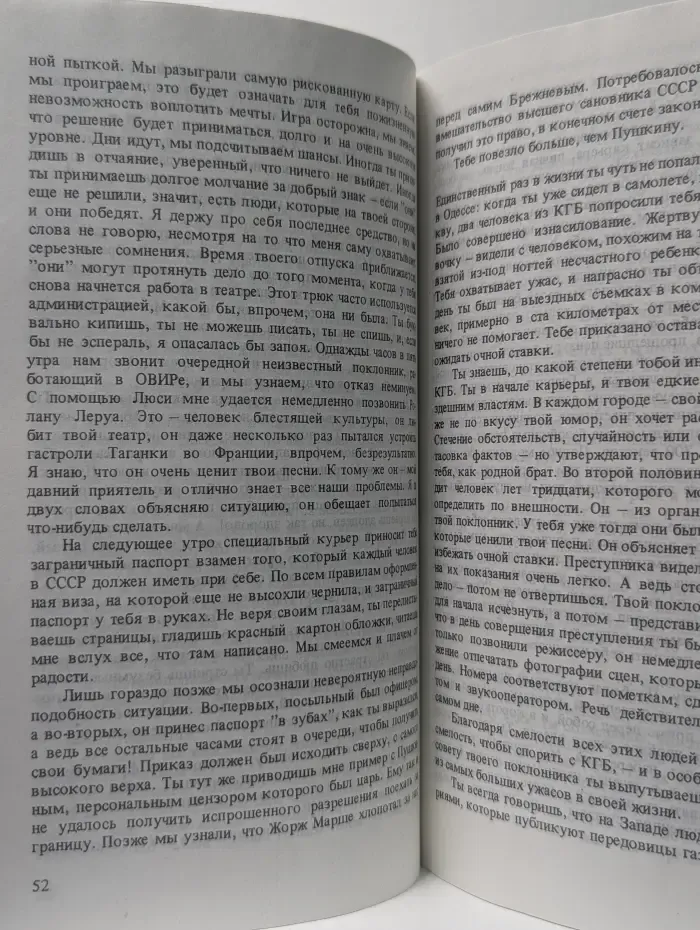 Владимир, или Прерванный полет