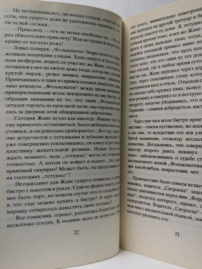 Упущенный шанс