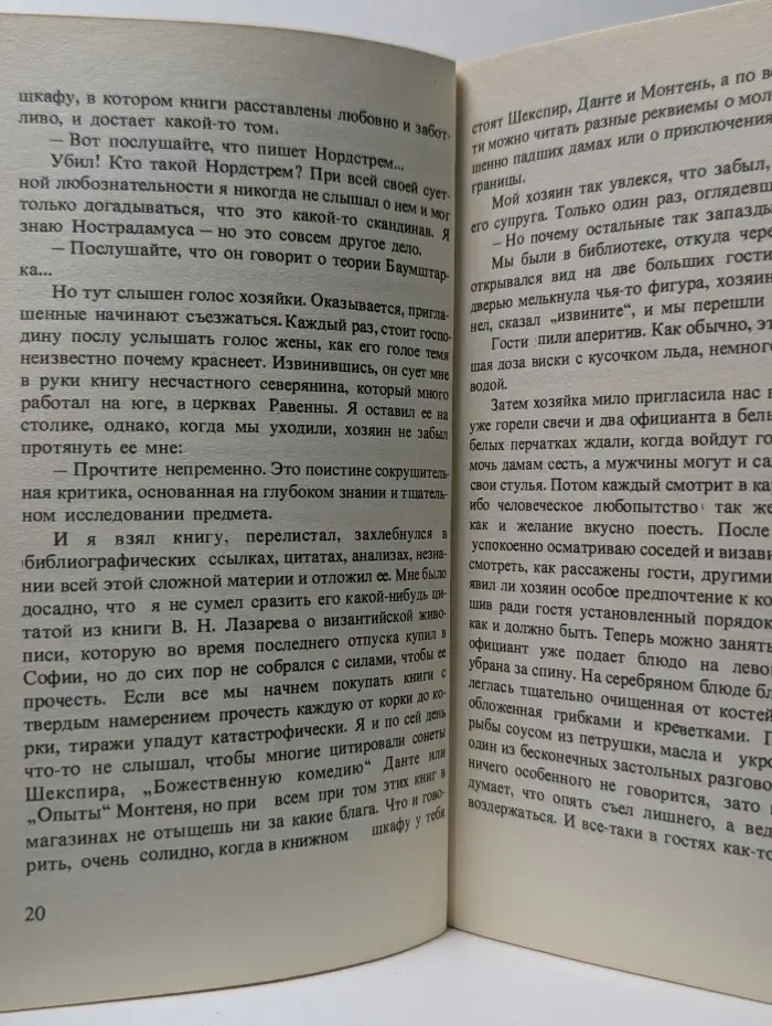 Одежда - церемониальная