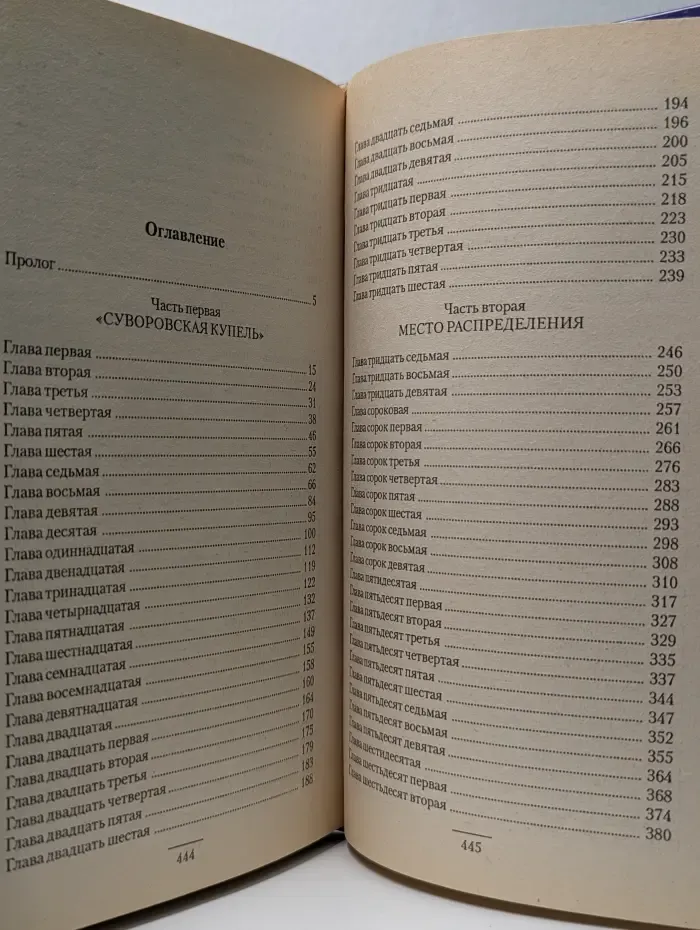 Гвардеец